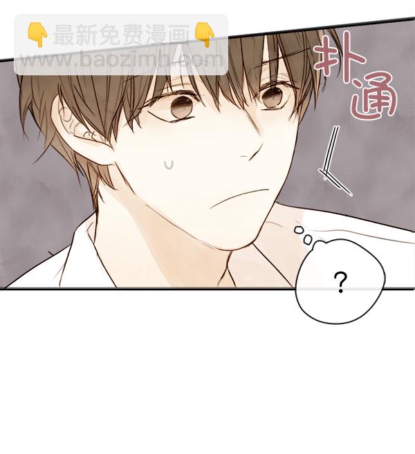 🍛青苹果乐园 第2话 第34页