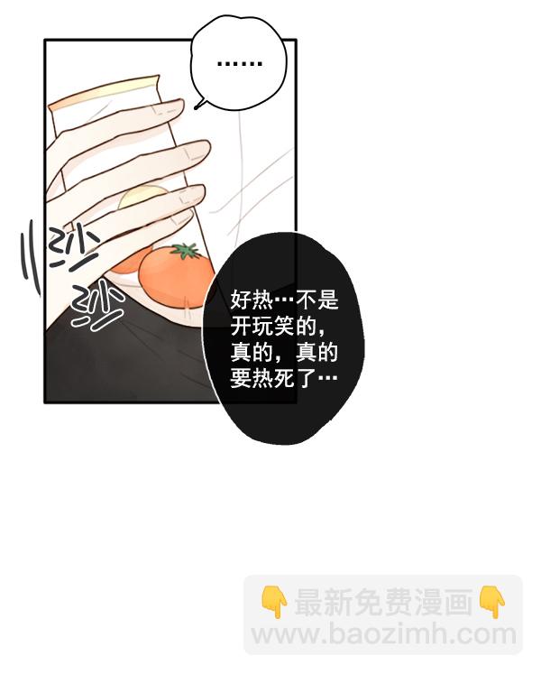 🍛青苹果乐园 第2话 第4页