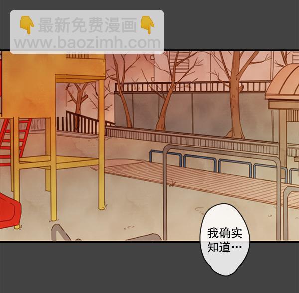 🍛青苹果乐园 第2话 第45页
