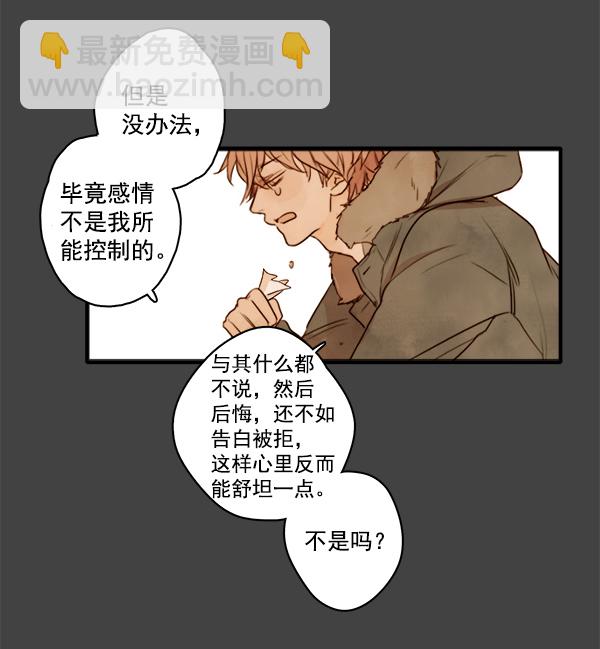 🍛青苹果乐园 第2话 第46页