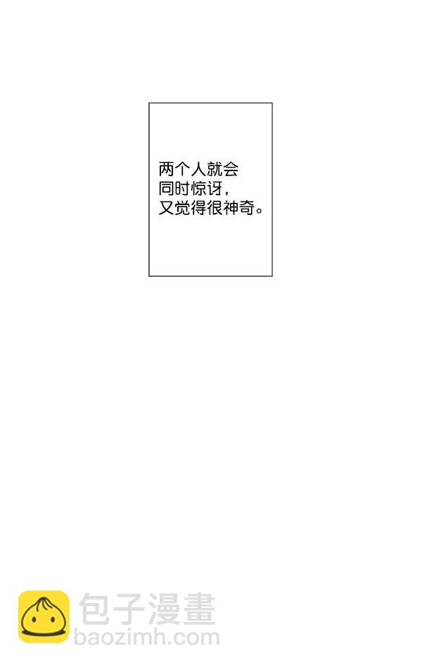 🍛青苹果乐园 第10话 第11页