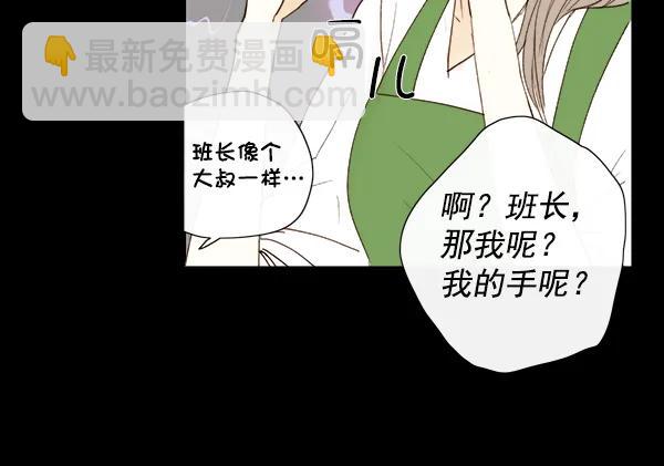 🍛青苹果乐园 第10话 第19页