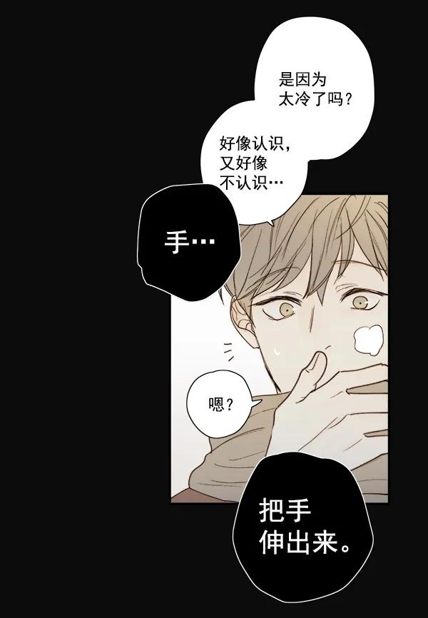 🍛青苹果乐园 第10话 第30页