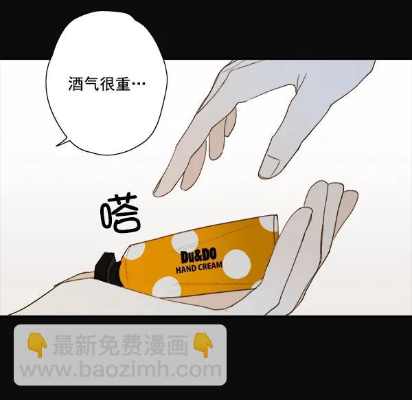 🍛青苹果乐园 第10话 第34页