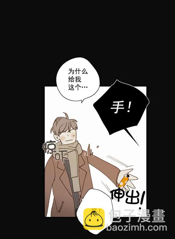 🍛青苹果乐园 第10话 第36页