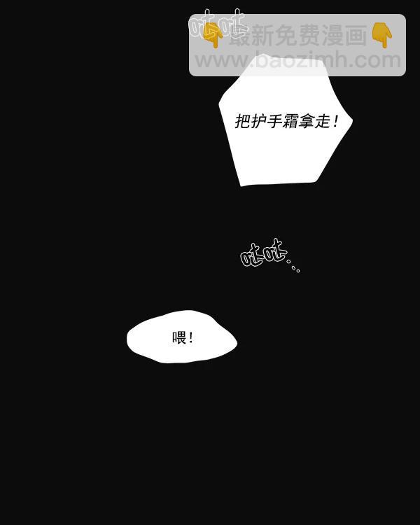 🍛青苹果乐园 第10话 第43页
