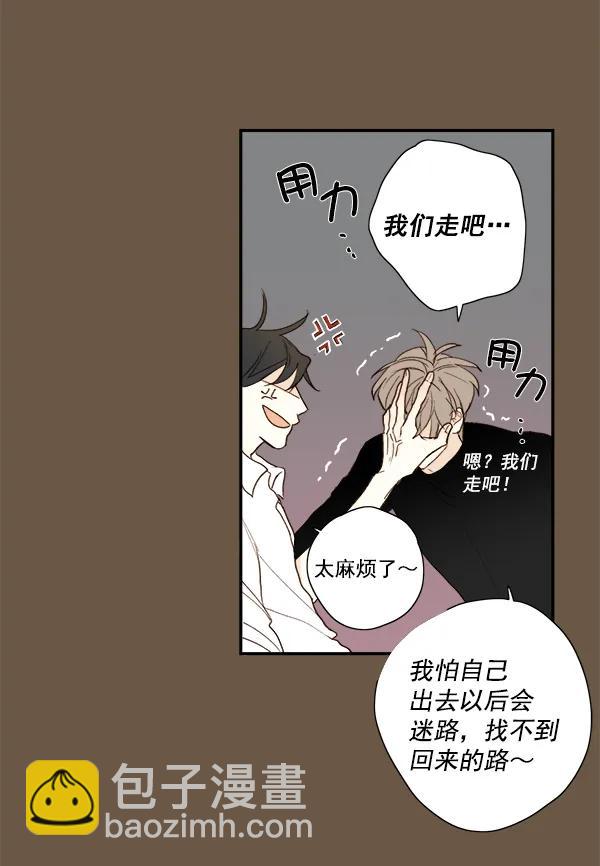 🍛青苹果乐园 第10话 第49页