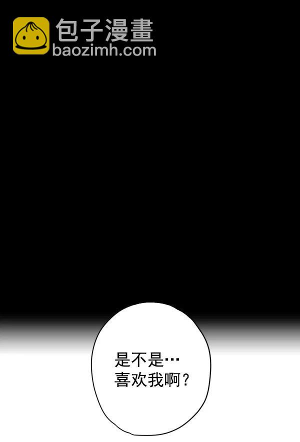 🍛青苹果乐园 第10话 第5页