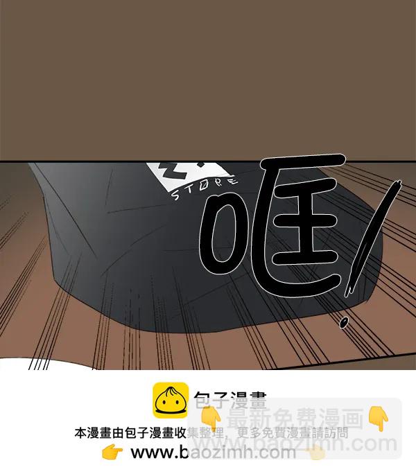 🍛青苹果乐园 第10话 第50页