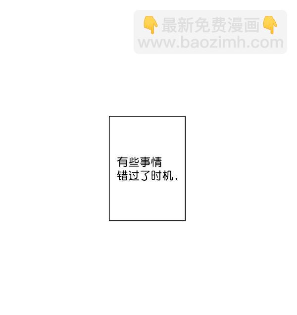 🍛青苹果乐园 第10话 第8页