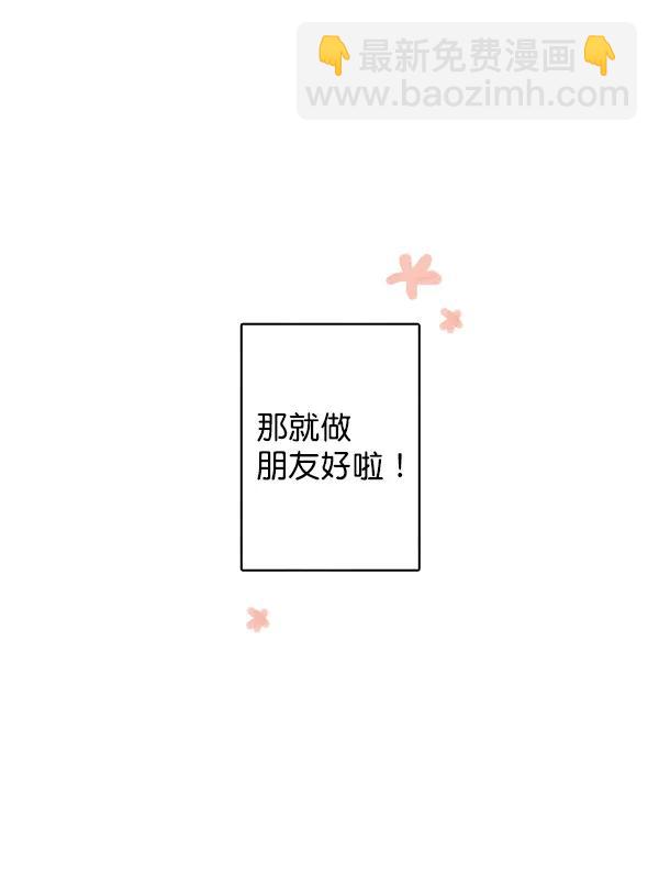 🍛青苹果乐园 第12话 第18页