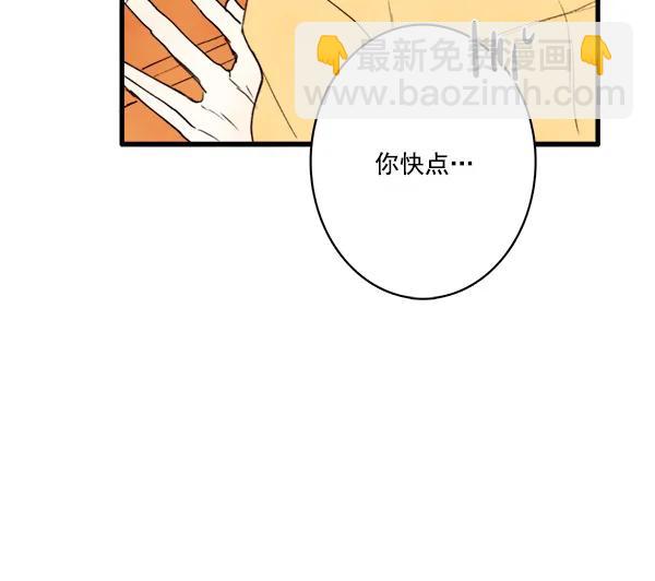 🍛青苹果乐园 第12话 第23页