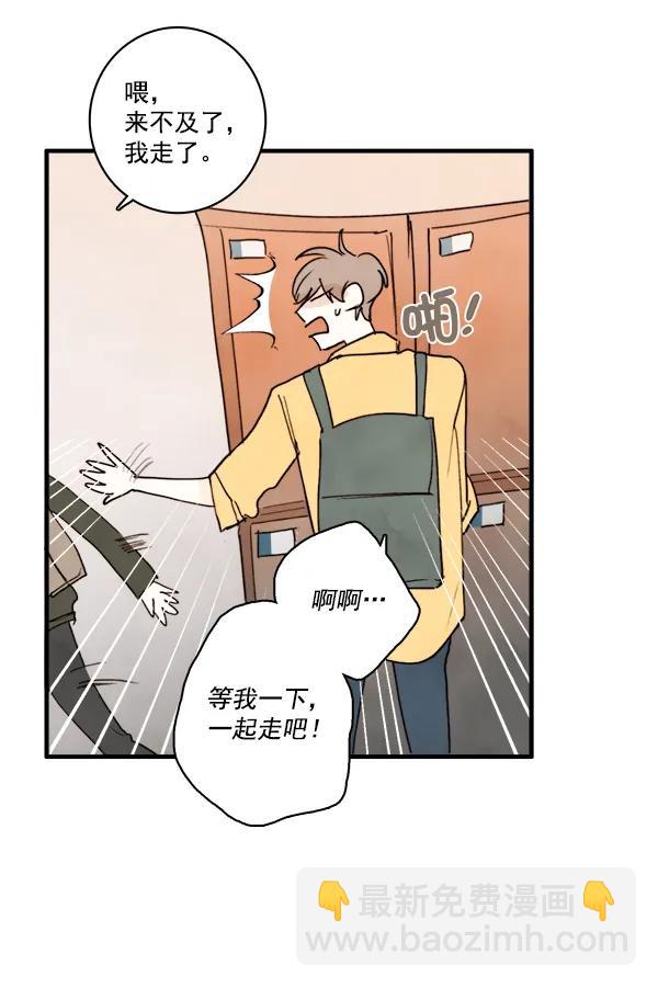 🍛青苹果乐园 第12话 第28页
