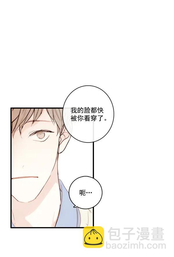 🍛青苹果乐园 第12话 第3页