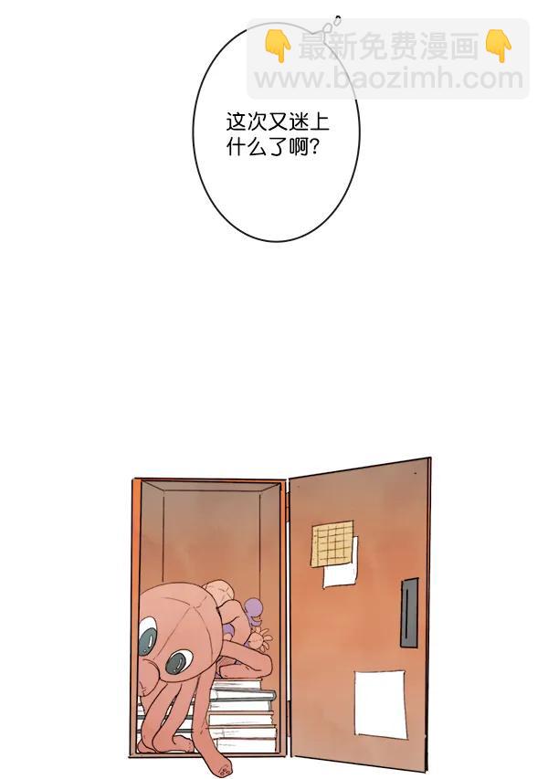 🍛青苹果乐园 第12话 第30页