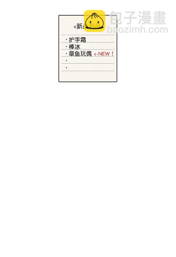 🍛青苹果乐园 第12话 第31页