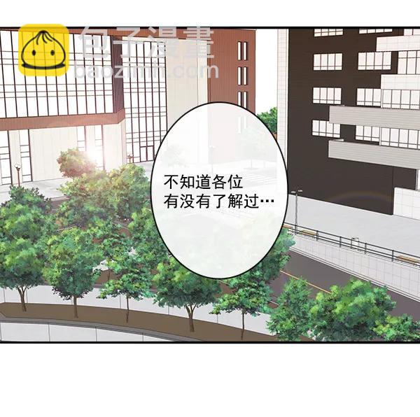 🍛青苹果乐园 第12话 第33页