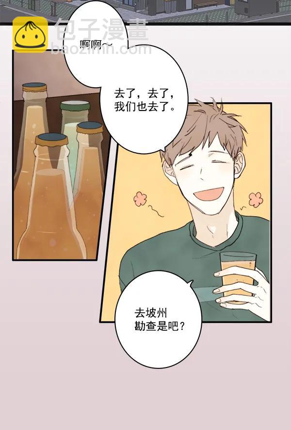 🍛青苹果乐园 第12话 第40页
