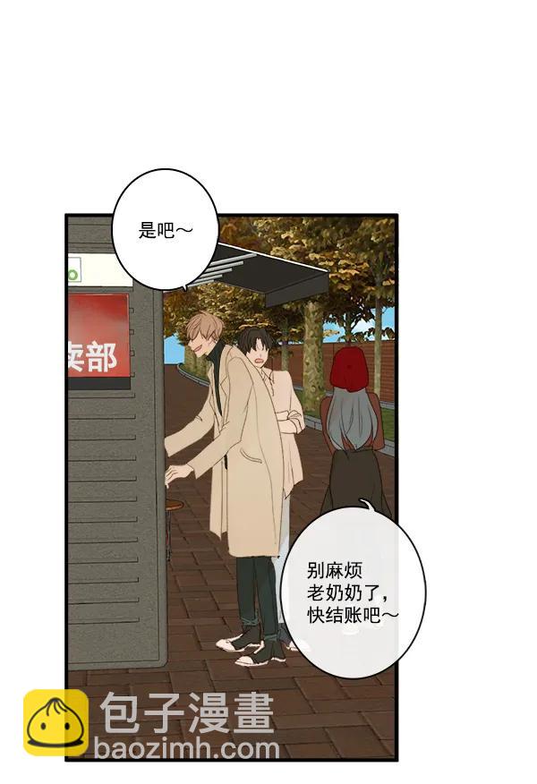 🍛青苹果乐园 第14话 第11页