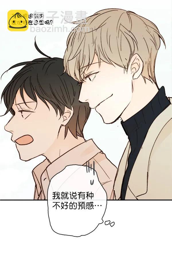 🍛青苹果乐园 第14话 第13页