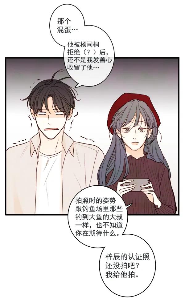 🍛青苹果乐园 第14话 第20页