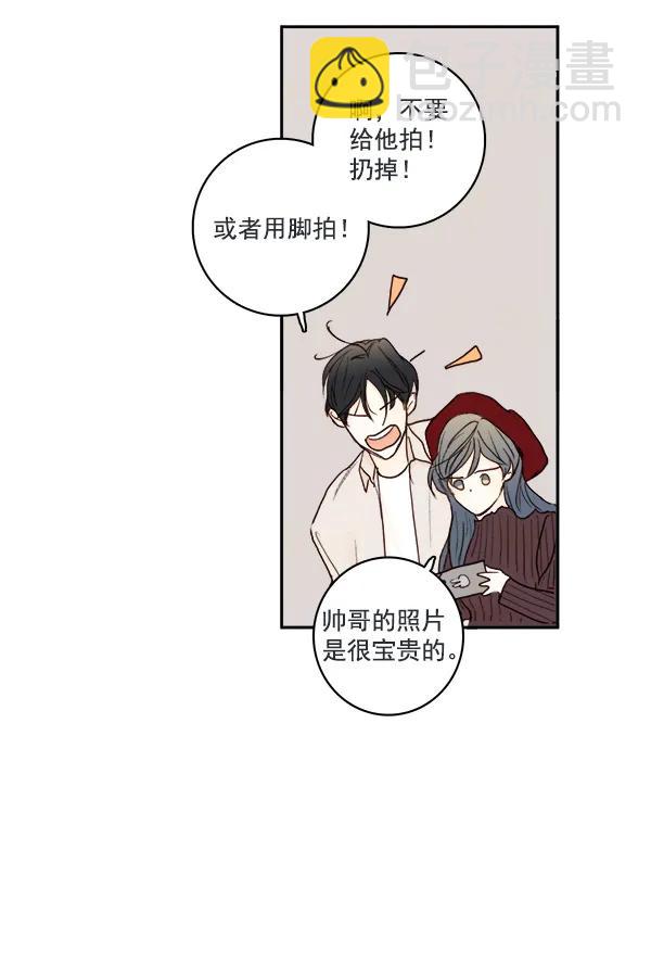 🍛青苹果乐园 第14话 第21页