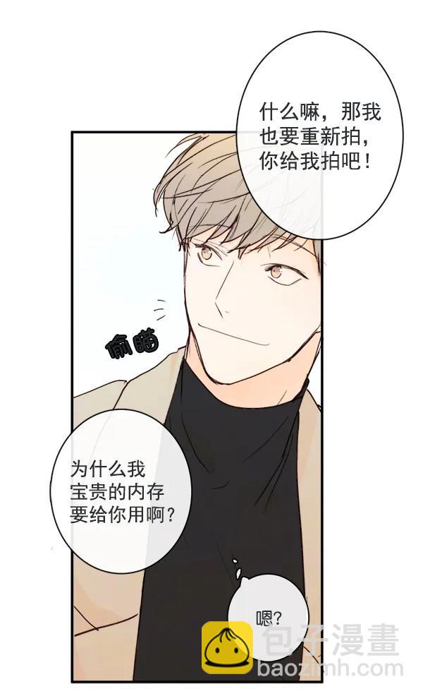 🍛青苹果乐园 第14话 第22页