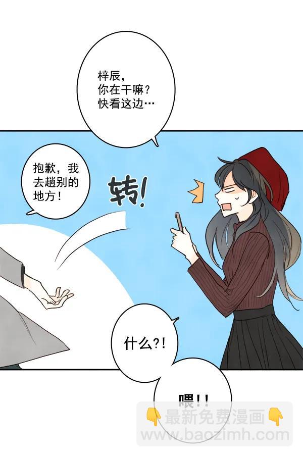 🍛青苹果乐园 第14话 第29页