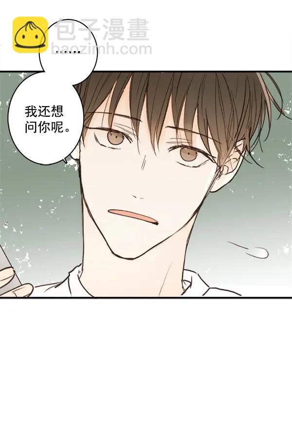 🍛青苹果乐园 第14话 第34页