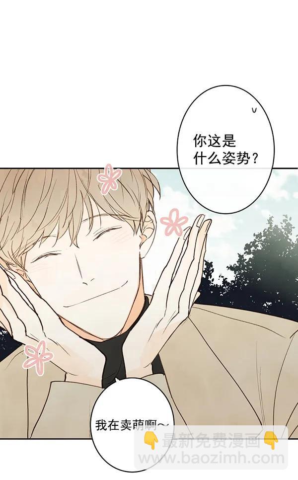 🍛青苹果乐园 第14话 第35页