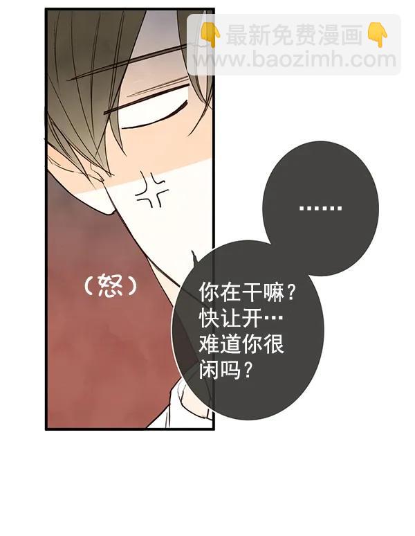🍛青苹果乐园 第14话 第39页