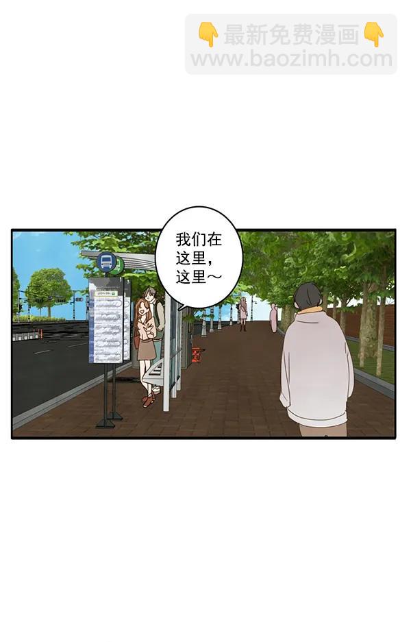 🍛青苹果乐园 第14话 第4页