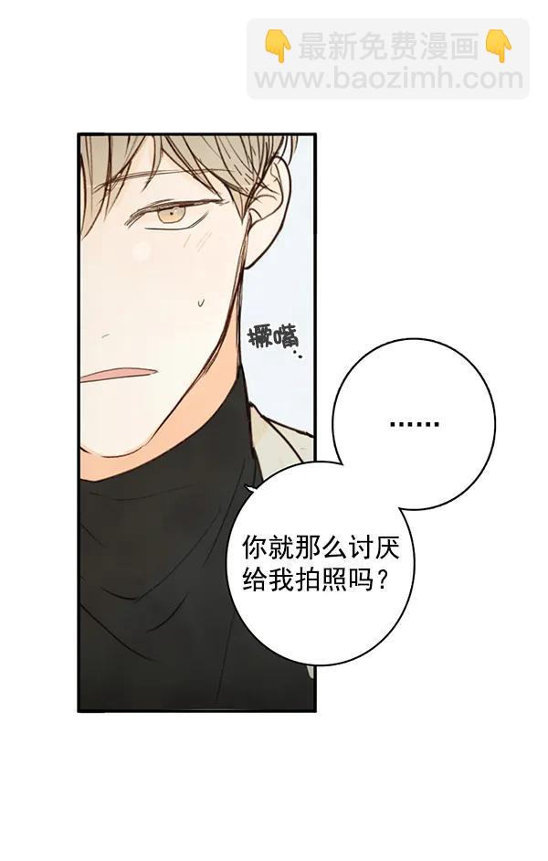 🍛青苹果乐园 第14话 第41页