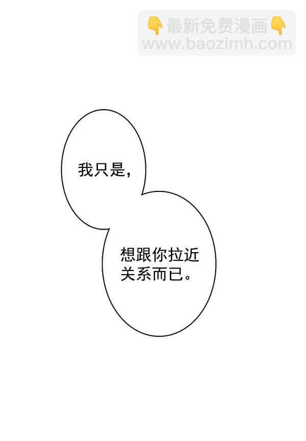 🍛青苹果乐园 第14话 第42页