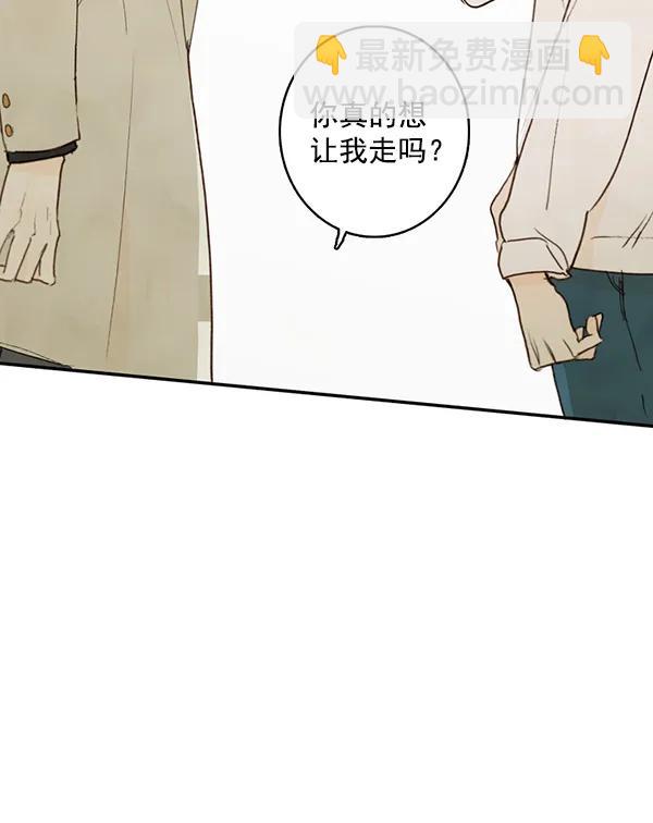🍛青苹果乐园 第14话 第45页