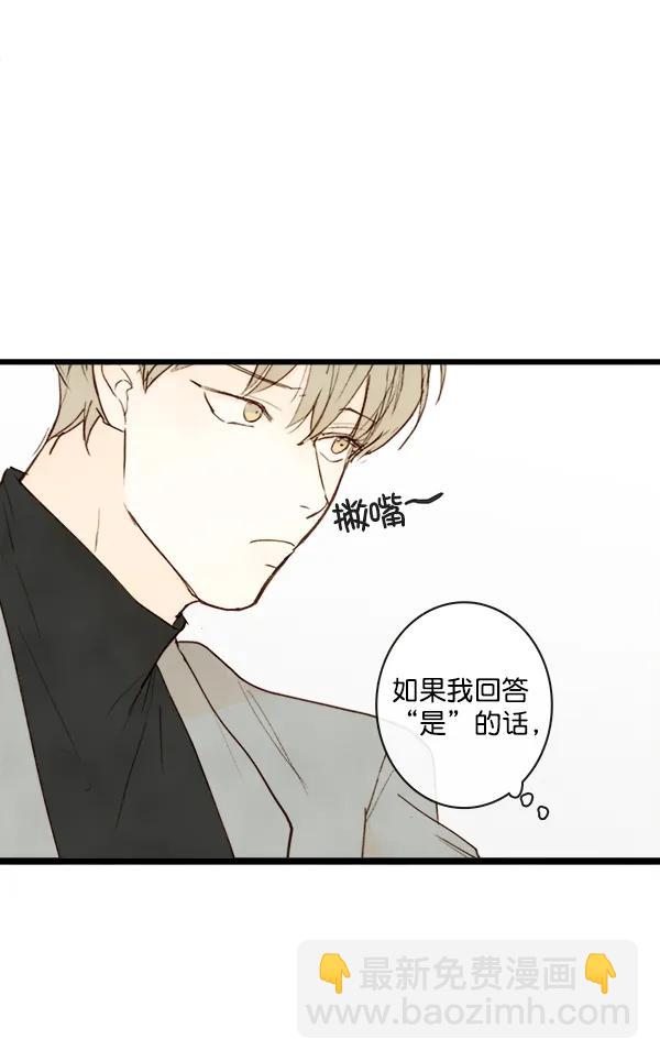 🍛青苹果乐园 第14话 第47页