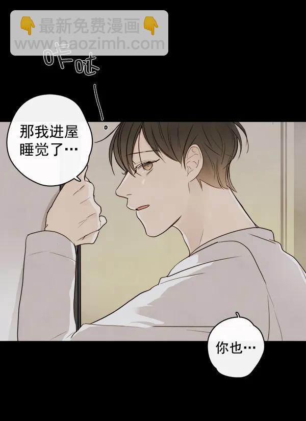🍛青苹果乐园 第16话 第10页