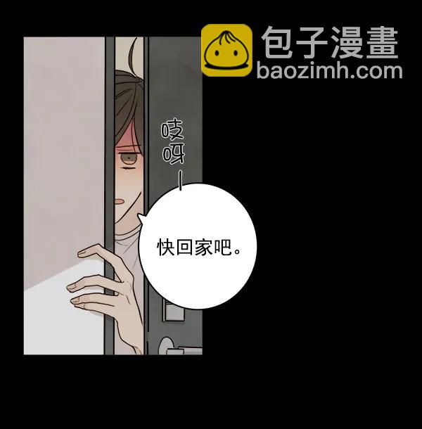 🍛青苹果乐园 第16话 第11页