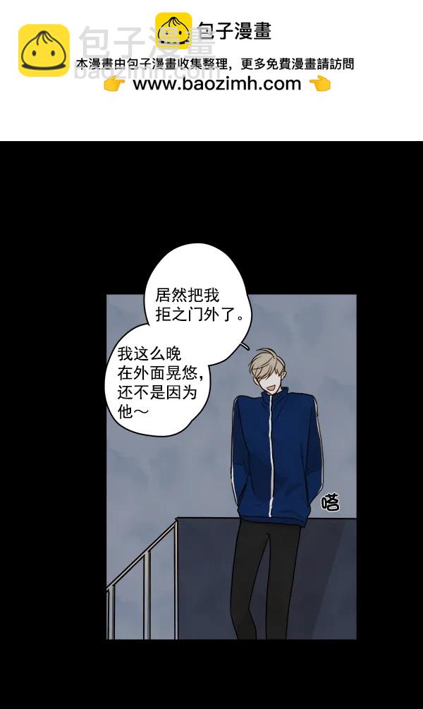 🍛青苹果乐园 第16话 第13页