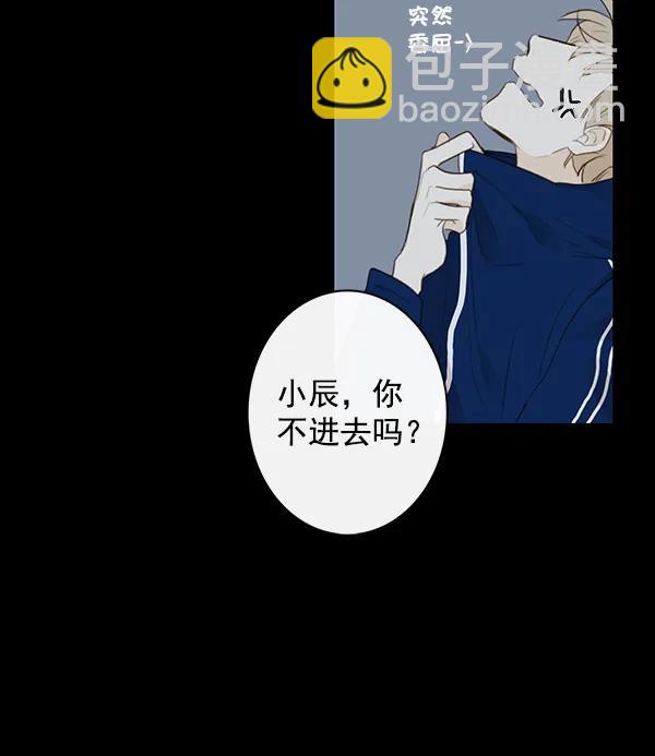 🍛青苹果乐园 第16话 第15页