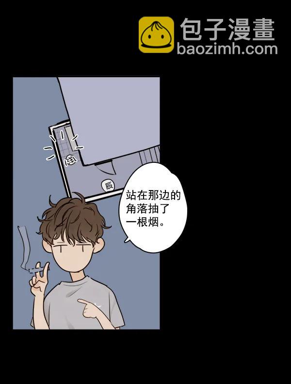 🍛青苹果乐园 第16话 第18页