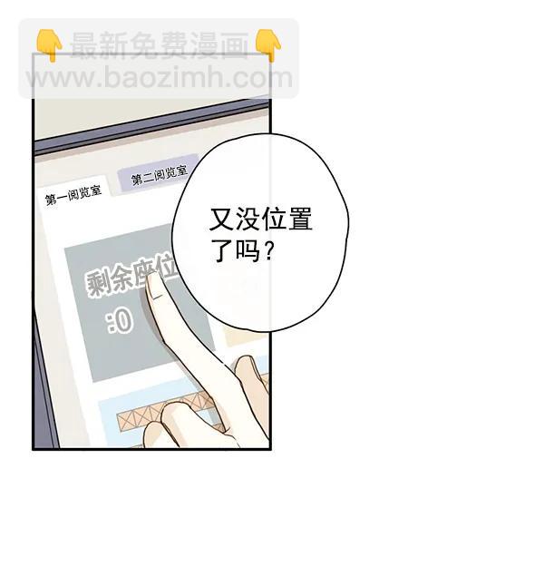 🍛青苹果乐园 第16话 第27页