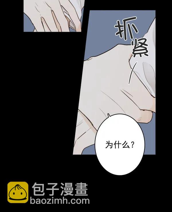 🍛青苹果乐园 第16话 第3页