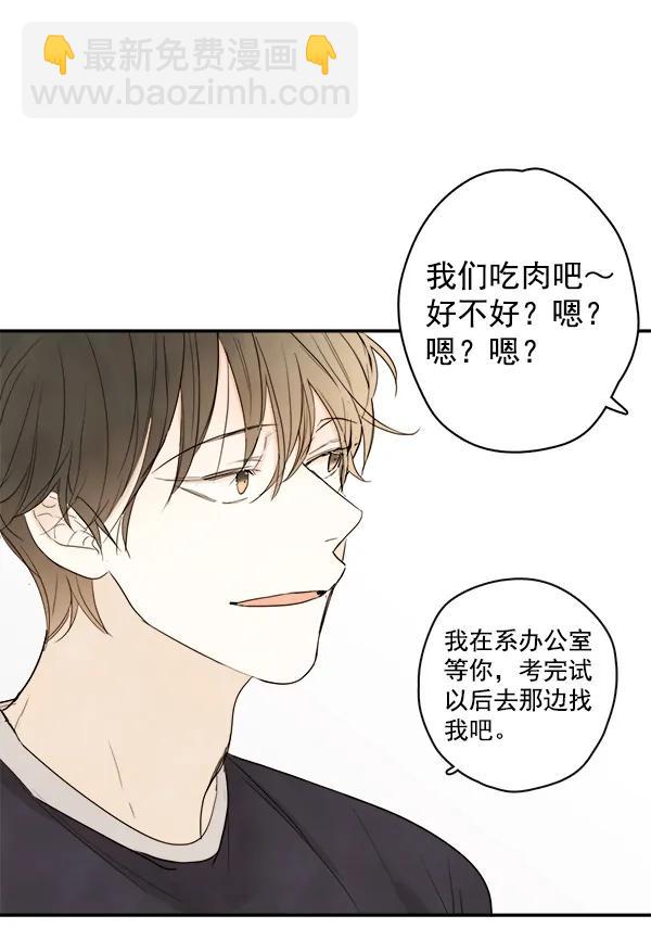 🍛青苹果乐园 第16话 第32页