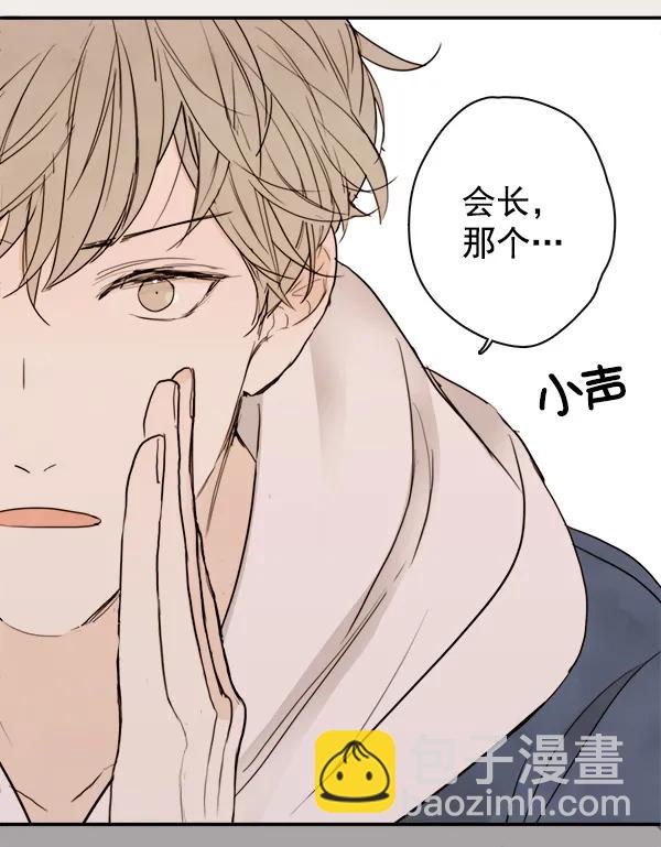 🍛青苹果乐园 第16话 第34页