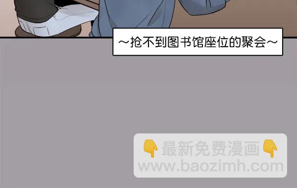 🍛青苹果乐园 第16话 第37页