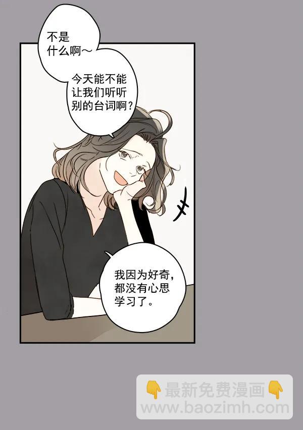 🍛青苹果乐园 第16话 第40页
