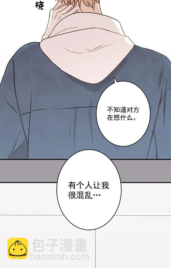 🍛青苹果乐园 第16话 第43页