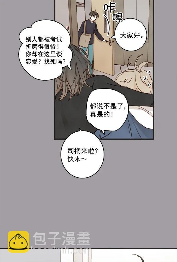 🍛青苹果乐园 第16话 第48页