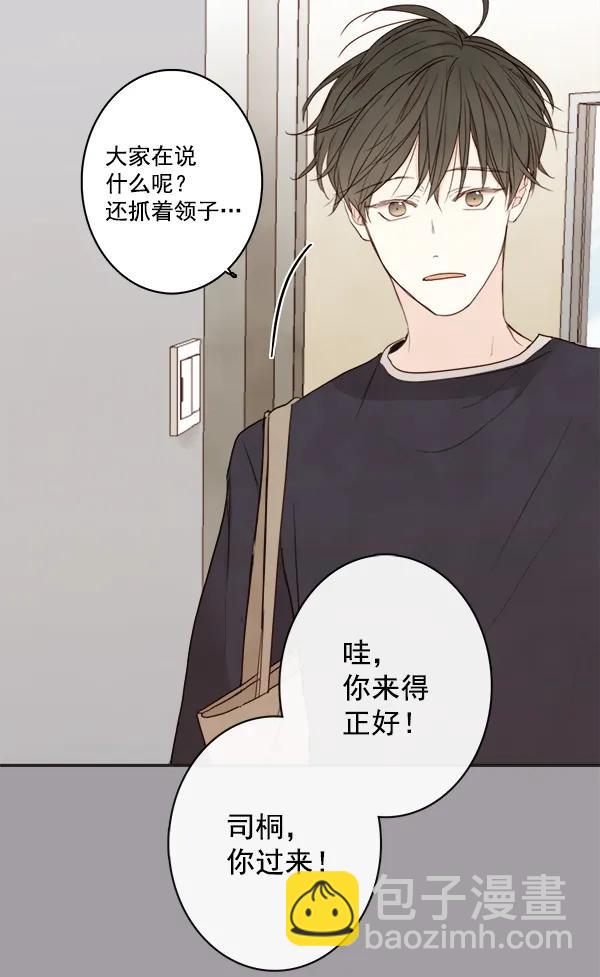 🍛青苹果乐园 第16话 第49页